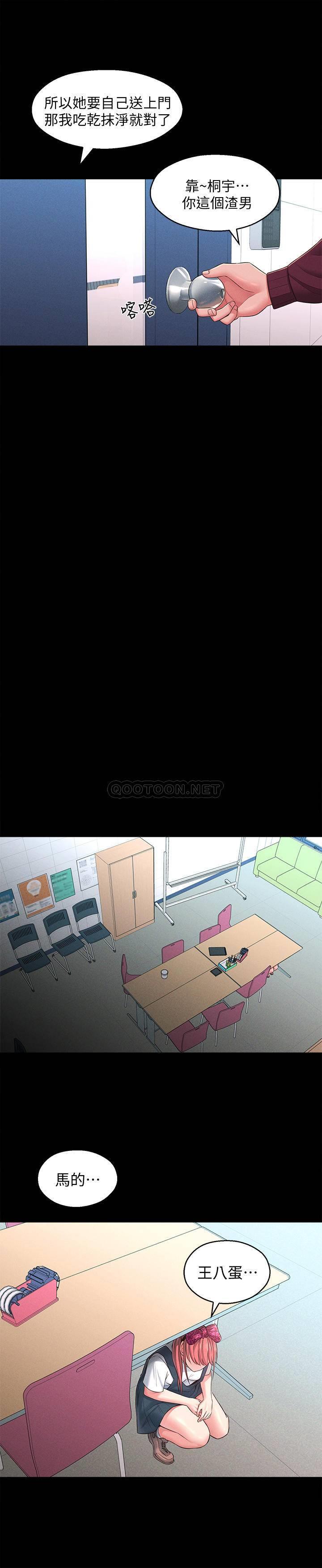 [Manhwa] Neighbor sister turns adult Plot, big tits, female student#[30P]-15