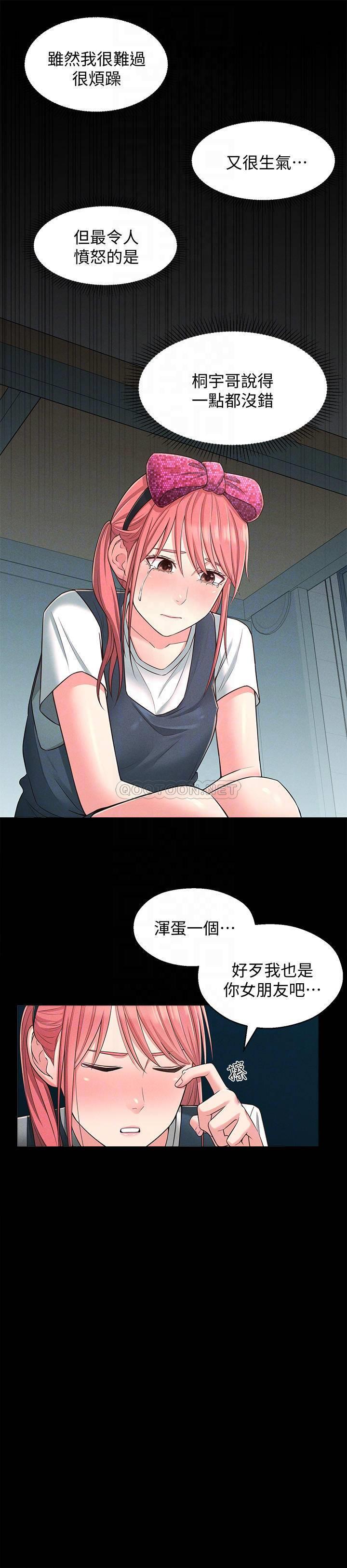 [Manhwa] Neighbor sister turns adult Plot, big tits, female student#[30P]-16