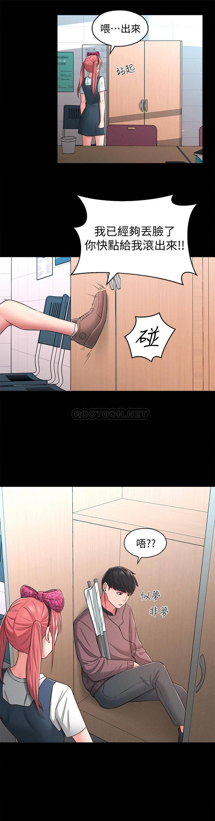 [Manhwa] Neighbor sister turns adult Plot, big tits, female student#[30P]-17
