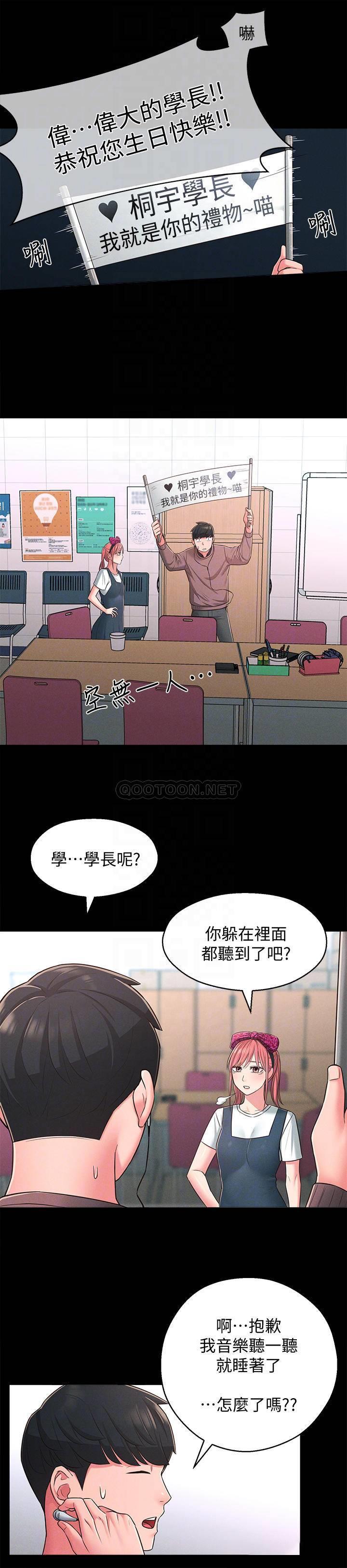 [Manhwa] Neighbor sister turns adult Plot, big tits, female student#[30P]-18