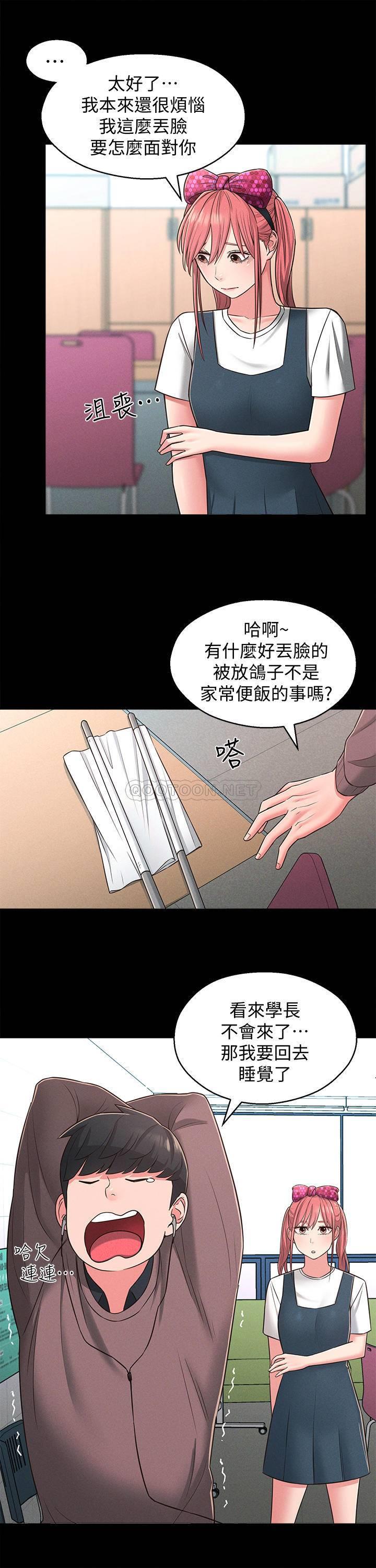 [Manhwa] Neighbor sister turns adult Plot, big tits, female student#[30P]-19