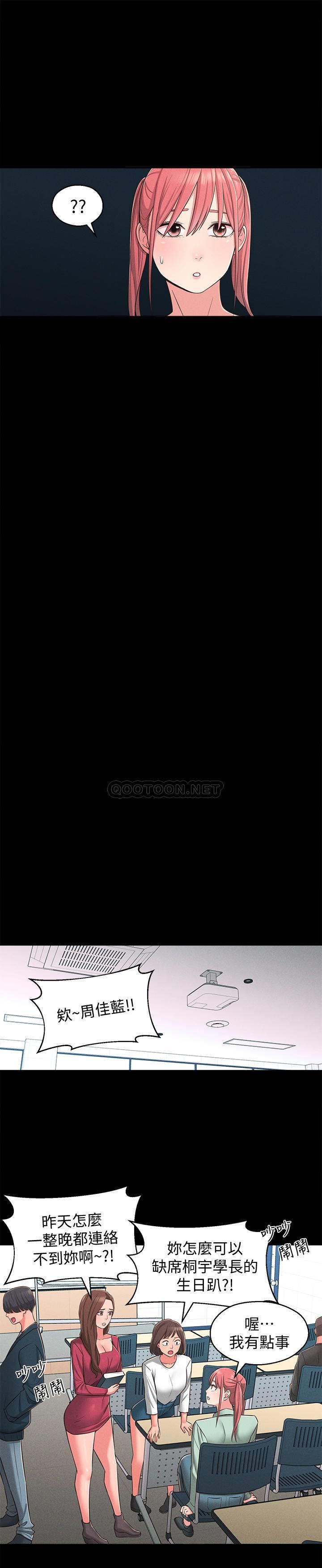 [Manhwa] Neighbor sister turns adult Plot, big tits, female student#[30P]-20