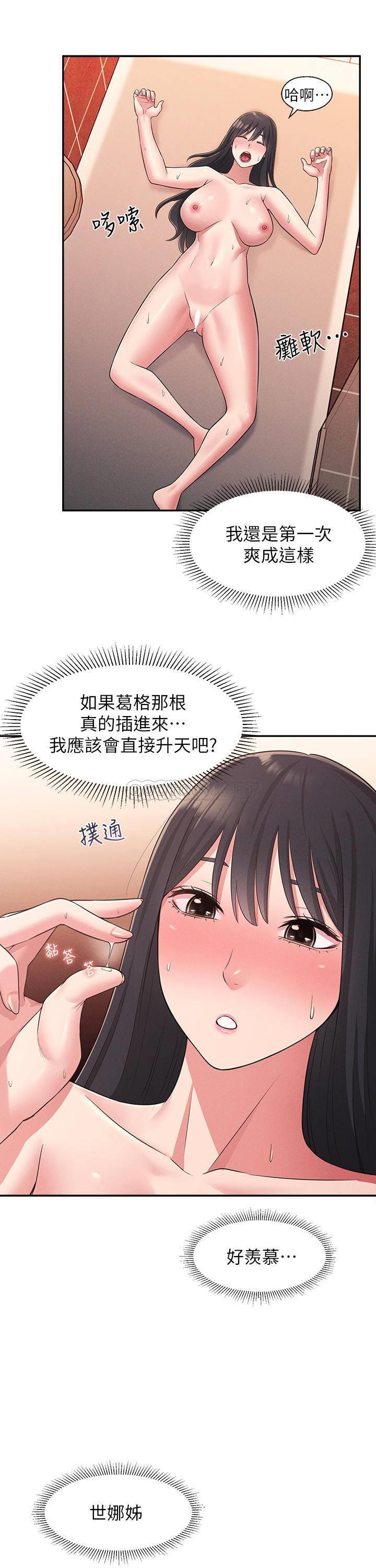 [Manhwa] Neighbor sister turns adult Plot, big tits, female student#[42P]-13