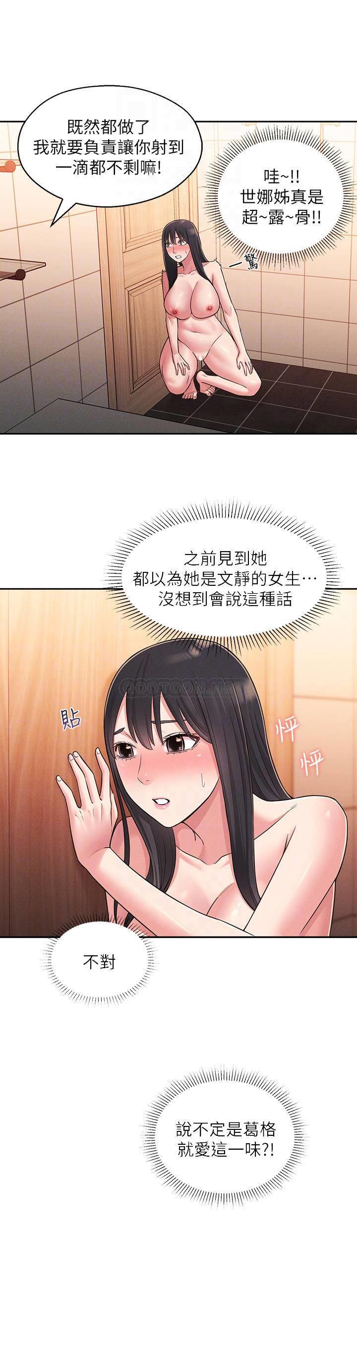 [Manhwa] Neighbor sister turns adult Plot, big tits, female student#[42P]-16