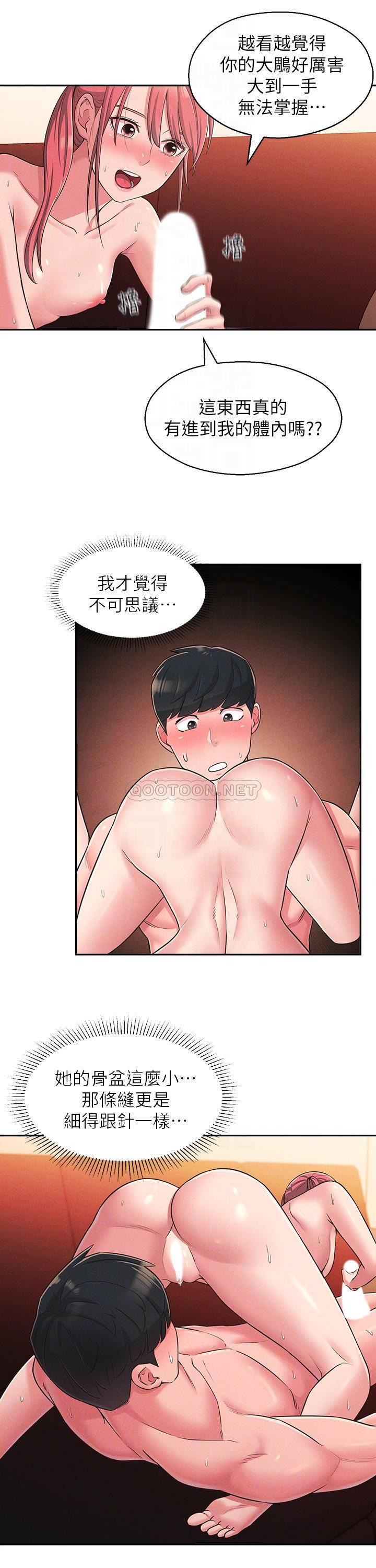 [Manhwa] Neighbor sister turns adult Plot, big tits, female student#[42P]-18