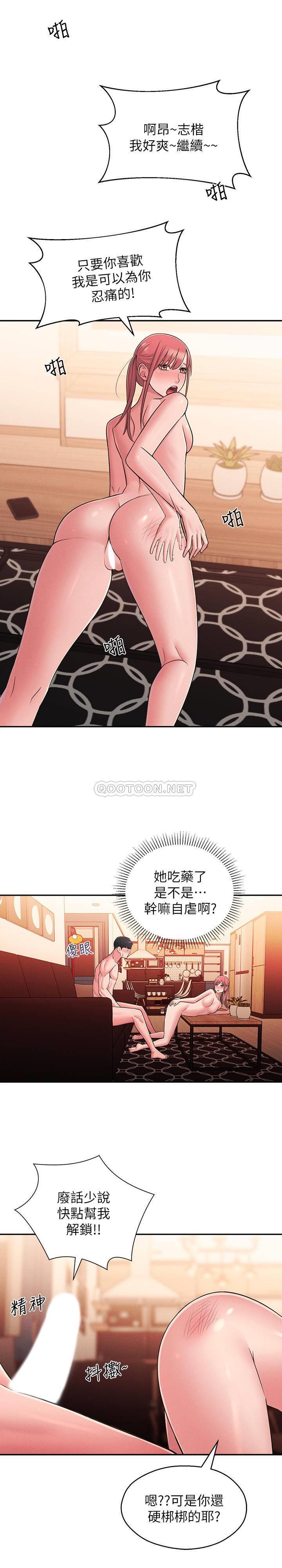 [Manhwa] Neighbor sister turns adult Plot, big tits, female student#[42P]-24