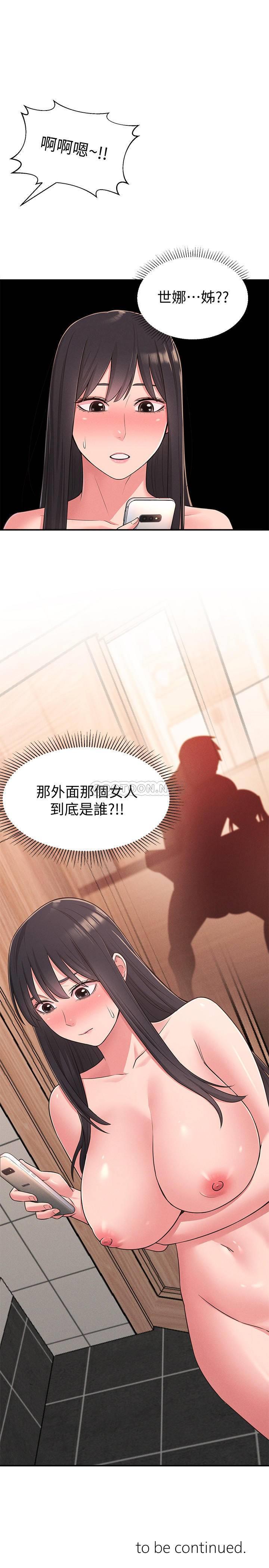 [Manhwa] Neighbor sister turns adult Plot, big tits, female student#[42P]-31