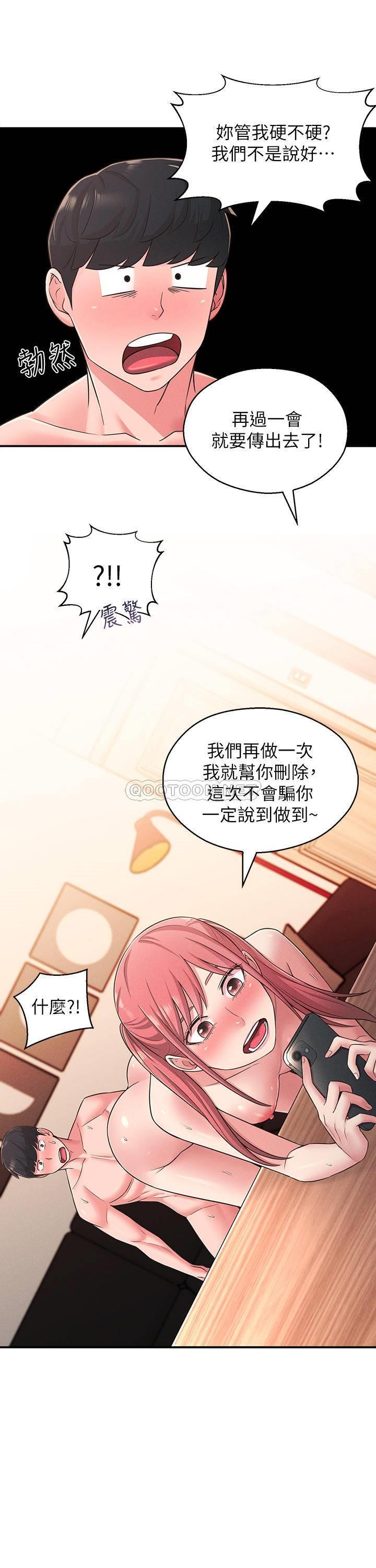 [Manhwa] Neighbor sister turns adult Plot, big tits, female student#[42P]-36