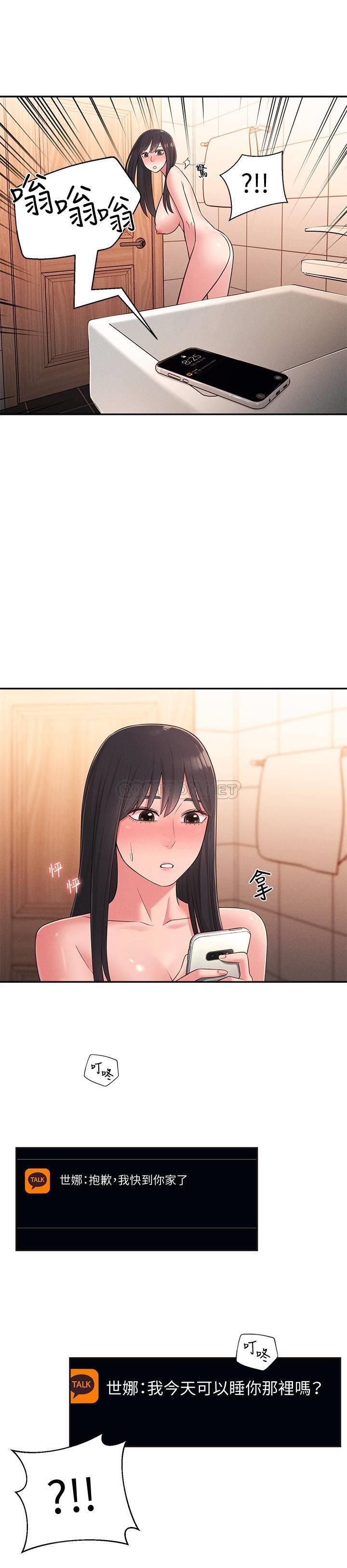 [Manhwa] Neighbor sister turns adult Plot, big tits, female student#[42P]-41