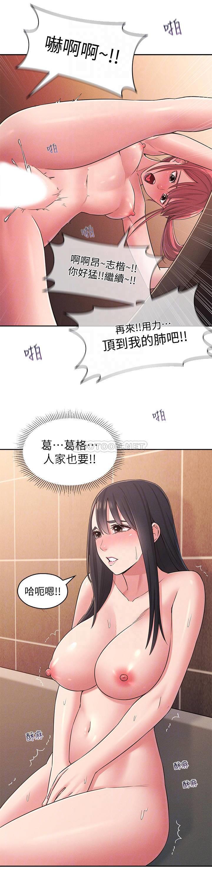 [Manhwa] Neighbor sister turns adult Plot, big tits, female student#[42P]-8