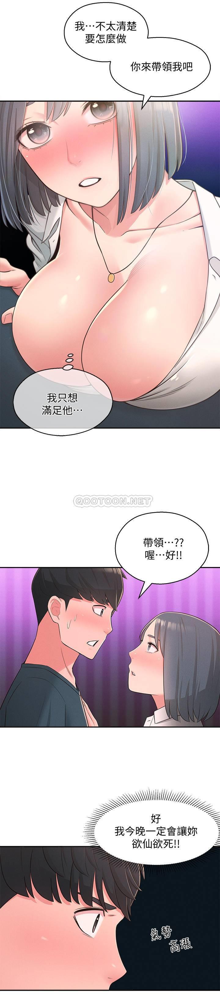 [Manhwa] Neighbor sister turns adult Plot, big tits, female student#[30P]-18