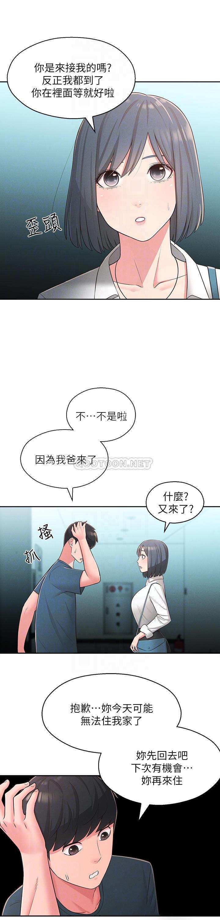 [Manhwa] Neighbor sister turns adult Plot, big tits, female student#[30P]-7