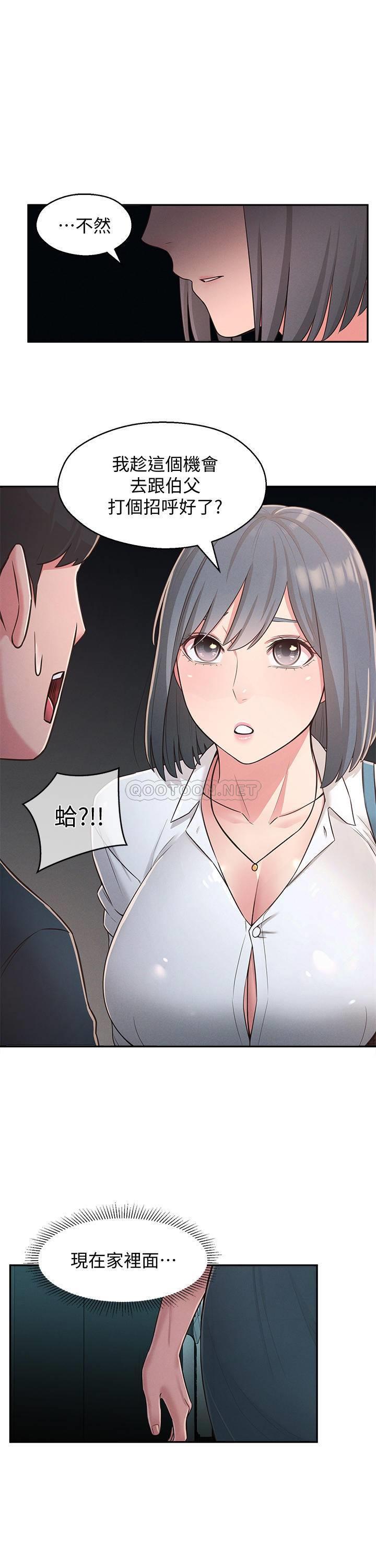 [Manhwa] Neighbor sister turns adult Plot, big tits, female student#[30P]-8