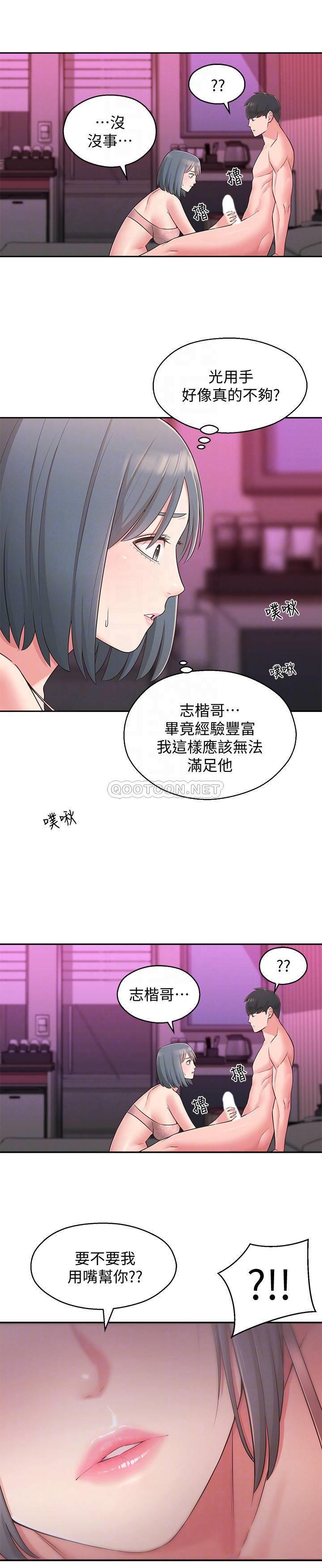 [Manhwa] Neighbor sister turns adult Plot, big tits, female student#[29P]-12