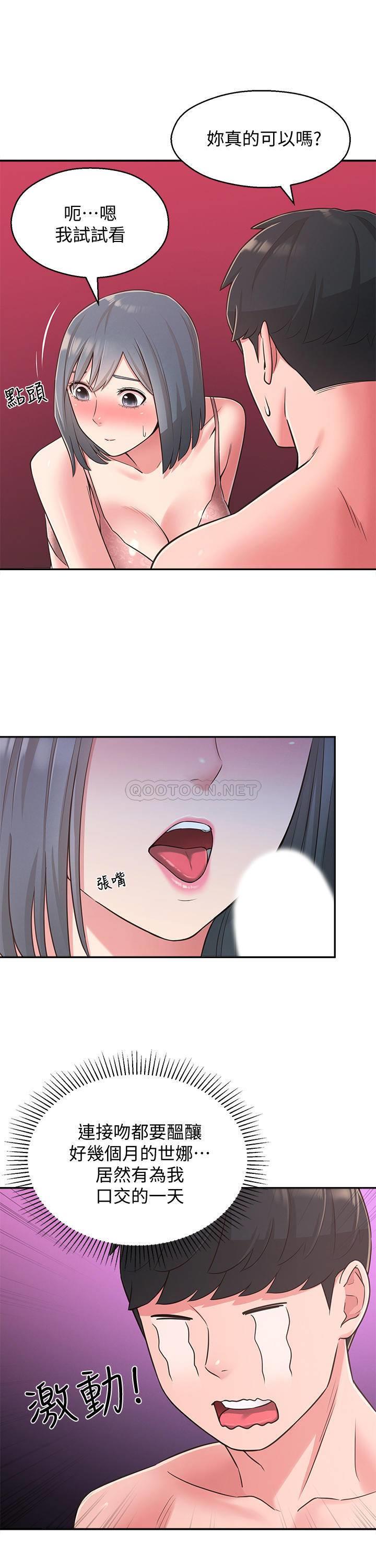 [Manhwa] Neighbor sister turns adult Plot, big tits, female student#[29P]-13