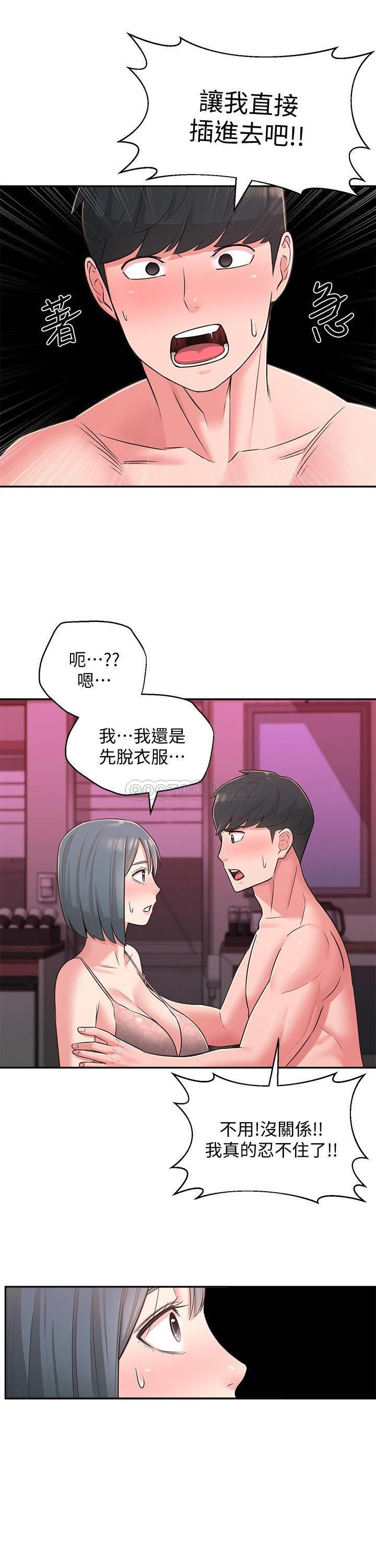 [Manhwa] Neighbor sister turns adult Plot, big tits, female student#[29P]-17