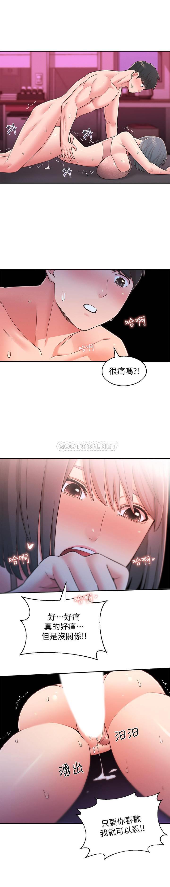 [Manhwa] Neighbor sister turns adult Plot, big tits, female student#[29P]-24