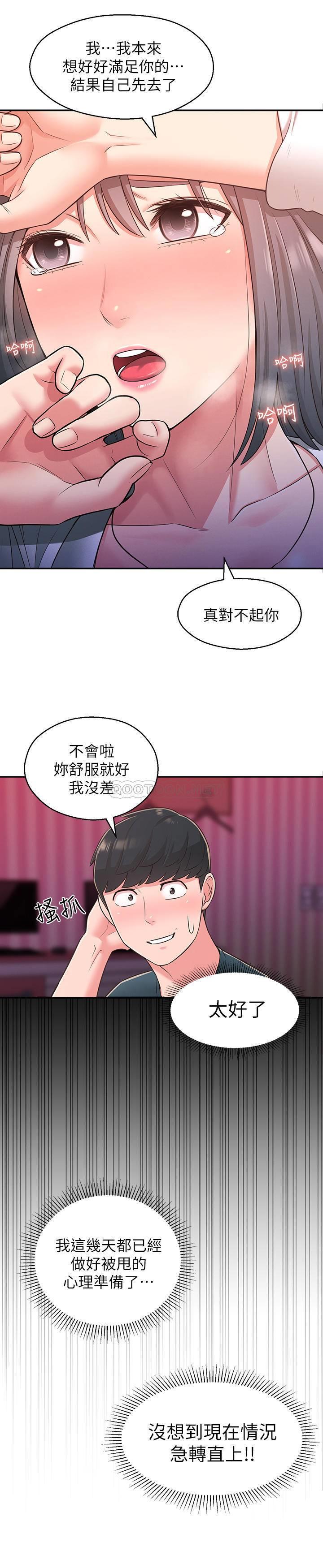 [Manhwa] Neighbor sister turns adult Plot, big tits, female student#[29P]-7