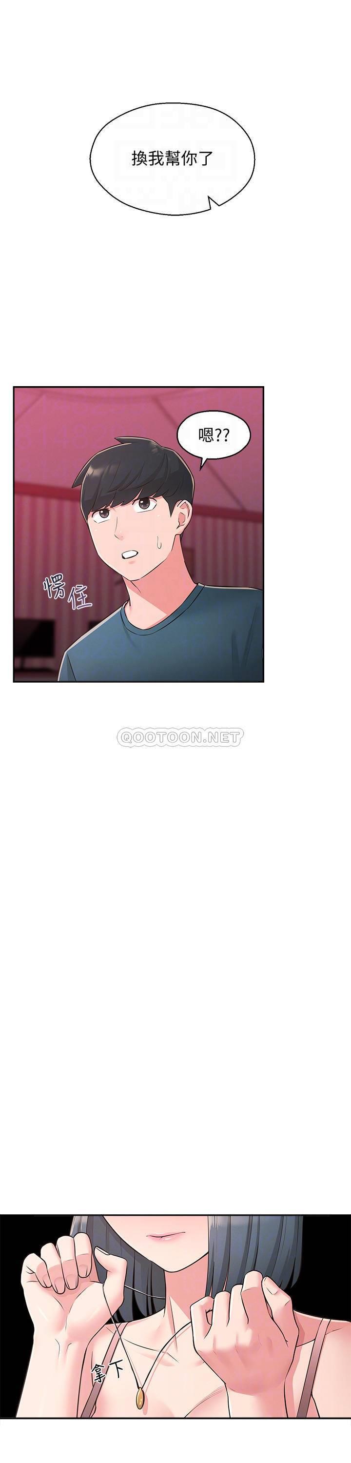 [Manhwa] Neighbor sister turns adult Plot, big tits, female student#[29P]-8