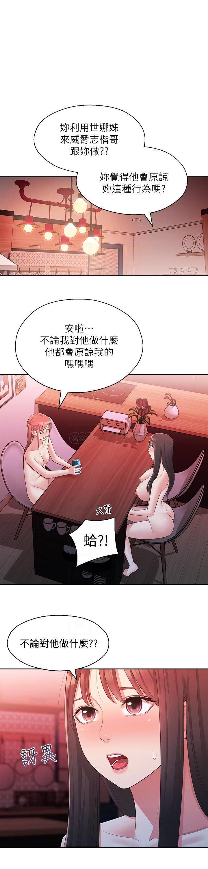 [韩国漫画] 邻居妹妹转大人 剧情,巨乳大奶,女学生#[28P]-10