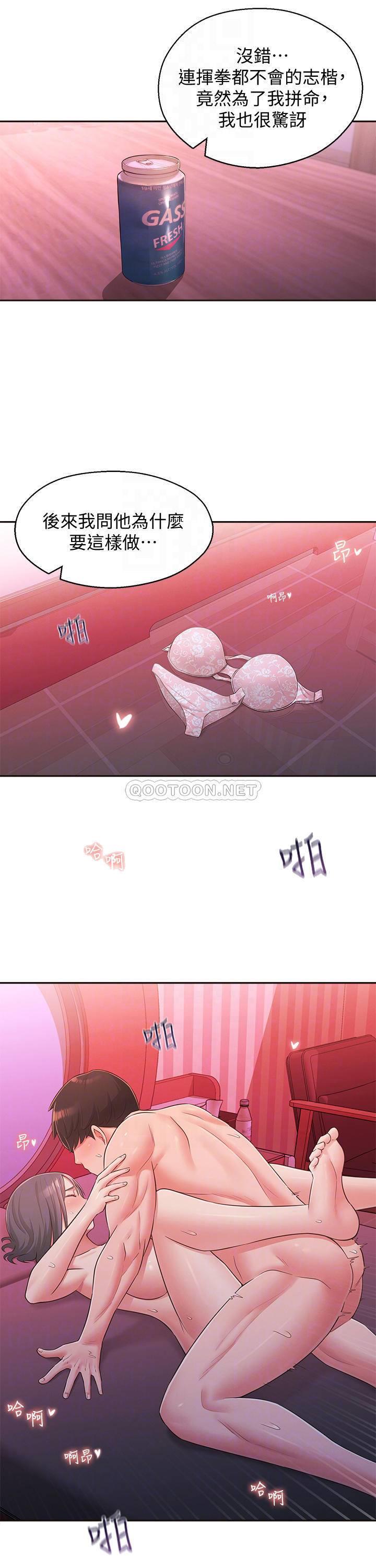 [韩国漫画] 邻居妹妹转大人 剧情,巨乳大奶,女学生#[28P]-14