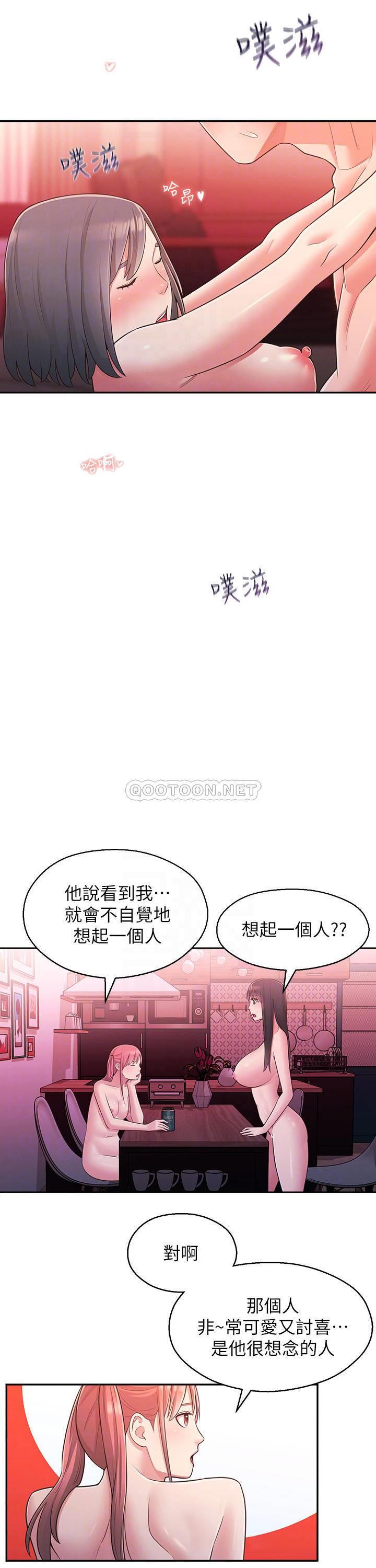 [韩国漫画] 邻居妹妹转大人 剧情,巨乳大奶,女学生#[28P]-16