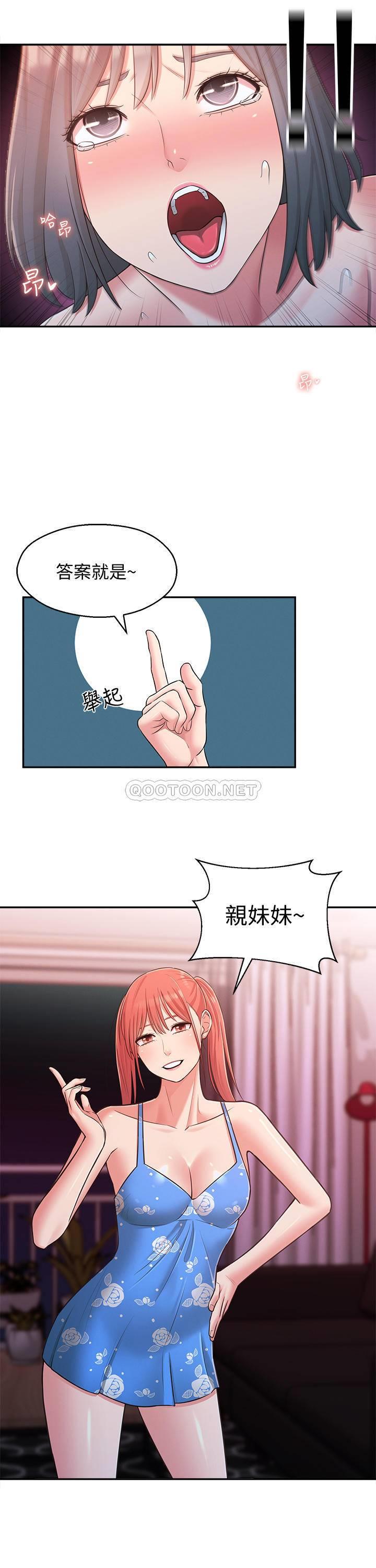[韩国漫画] 邻居妹妹转大人 剧情,巨乳大奶,女学生#[28P]-19