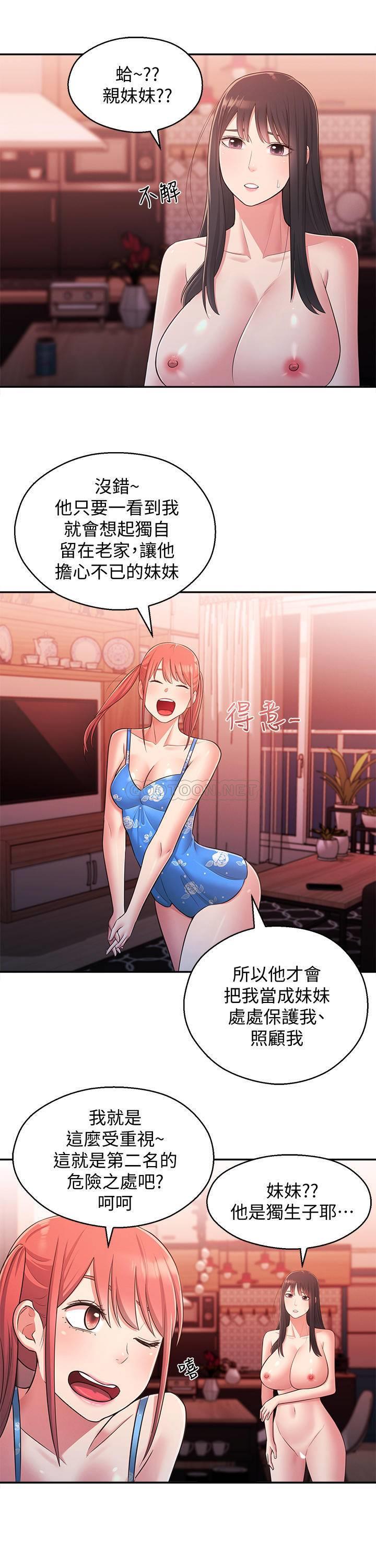 [韩国漫画] 邻居妹妹转大人 剧情,巨乳大奶,女学生#[28P]-20