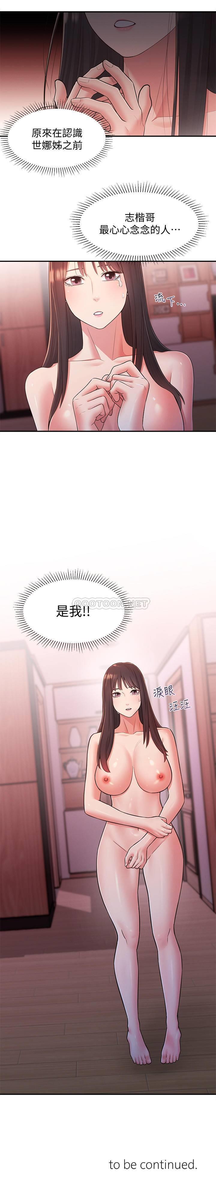 [韩国漫画] 邻居妹妹转大人 剧情,巨乳大奶,女学生#[28P]-28