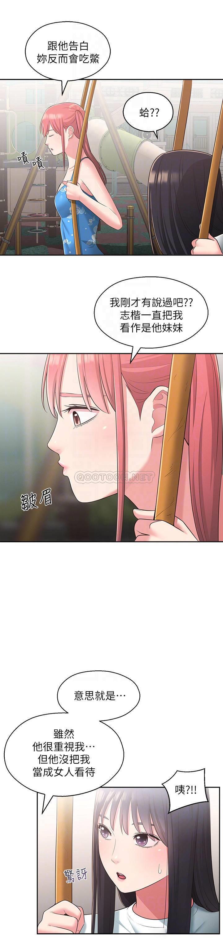 [Manhwa] Neighbor sister turns adult Plot, big tits, female student#[31P]-14