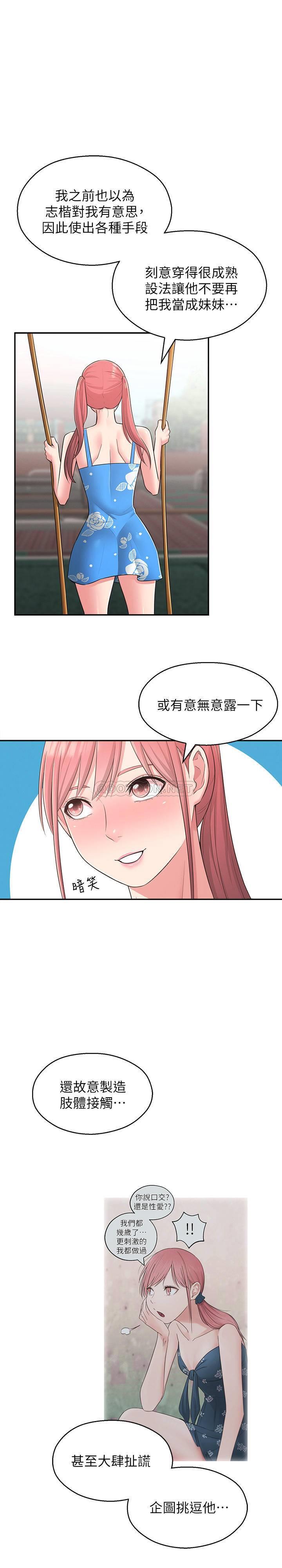 [Manhwa] Neighbor sister turns adult Plot, big tits, female student#[31P]-15