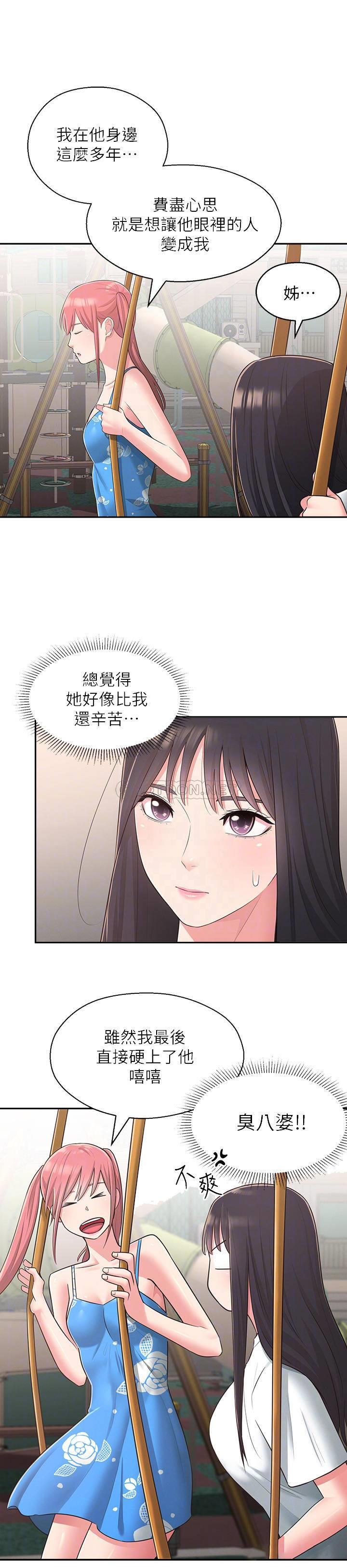 [Manhwa] Neighbor sister turns adult Plot, big tits, female student#[31P]-16