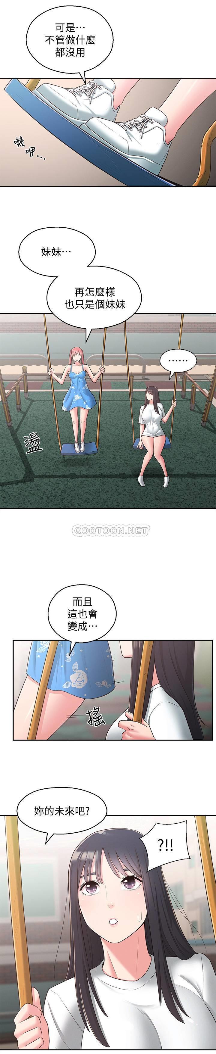 [Manhwa] Neighbor sister turns adult Plot, big tits, female student#[31P]-17