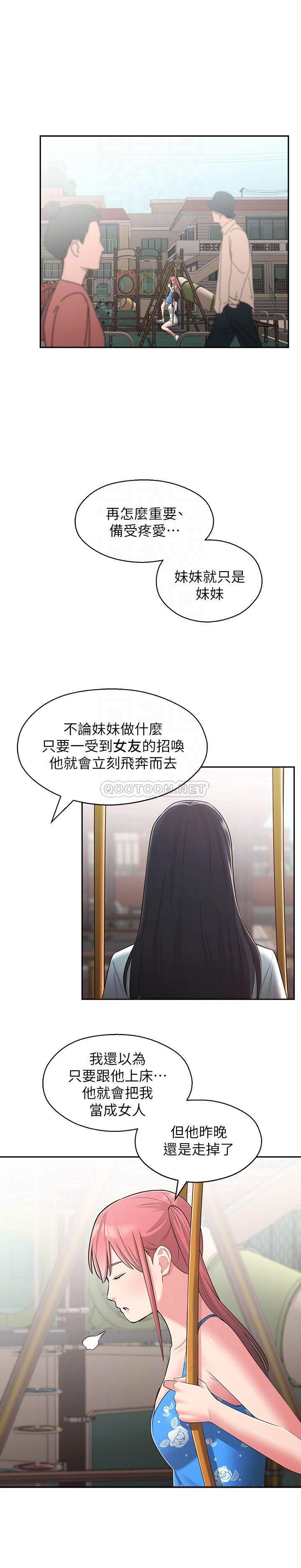[Manhwa] Neighbor sister turns adult Plot, big tits, female student#[31P]-18
