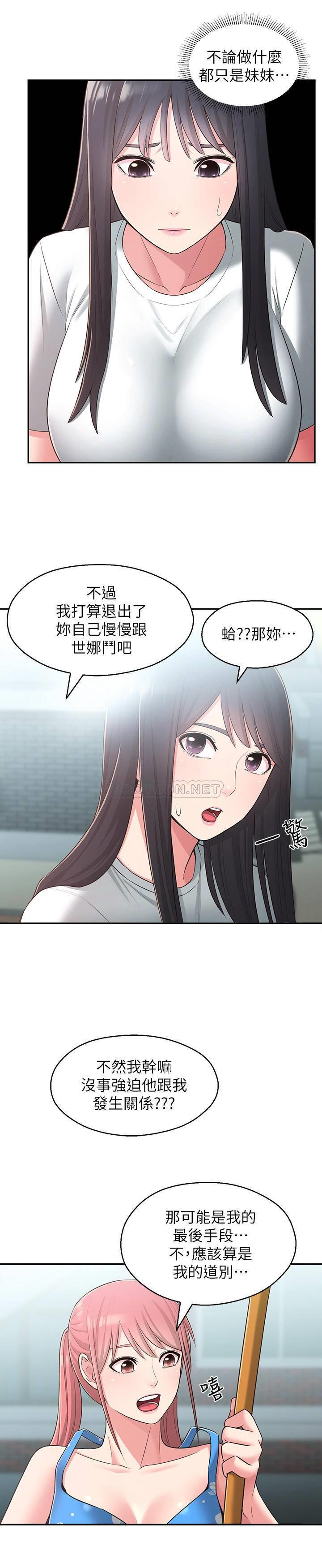 [Manhwa] Neighbor sister turns adult Plot, big tits, female student#[31P]-19