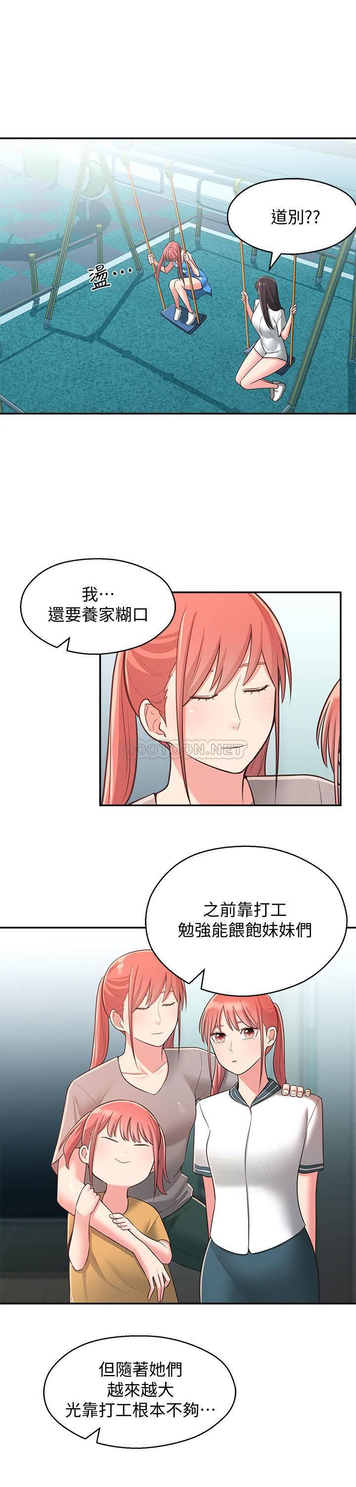 [Manhwa] Neighbor sister turns adult Plot, big tits, female student#[31P]-20