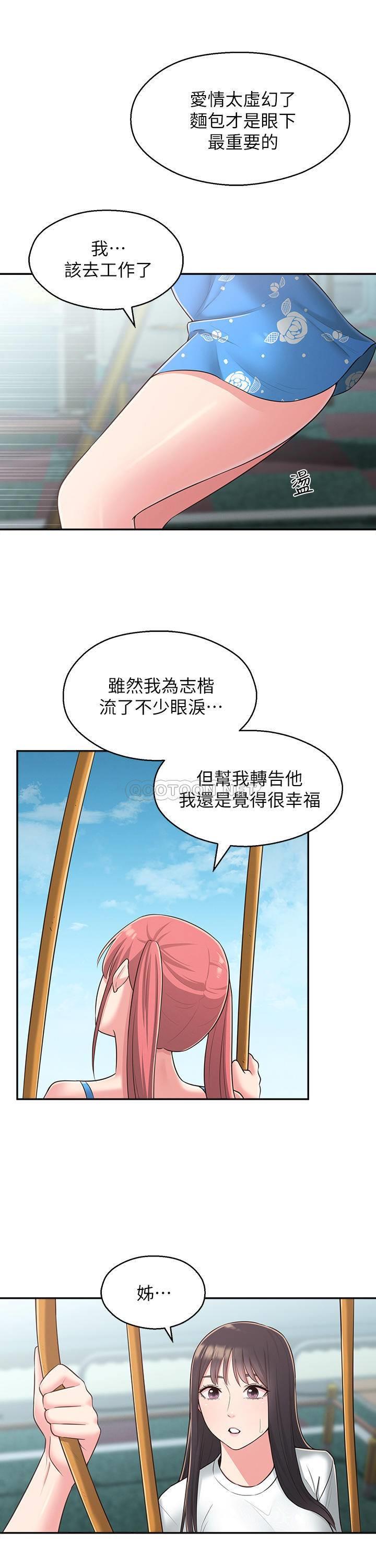 [Manhwa] Neighbor sister turns adult Plot, big tits, female student#[31P]-21