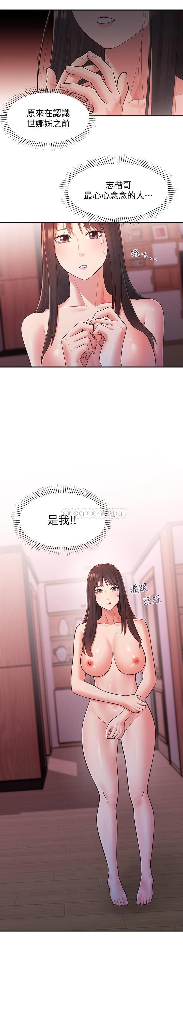 [Manhwa] Neighbor sister turns adult Plot, big tits, female student#[31P]-3