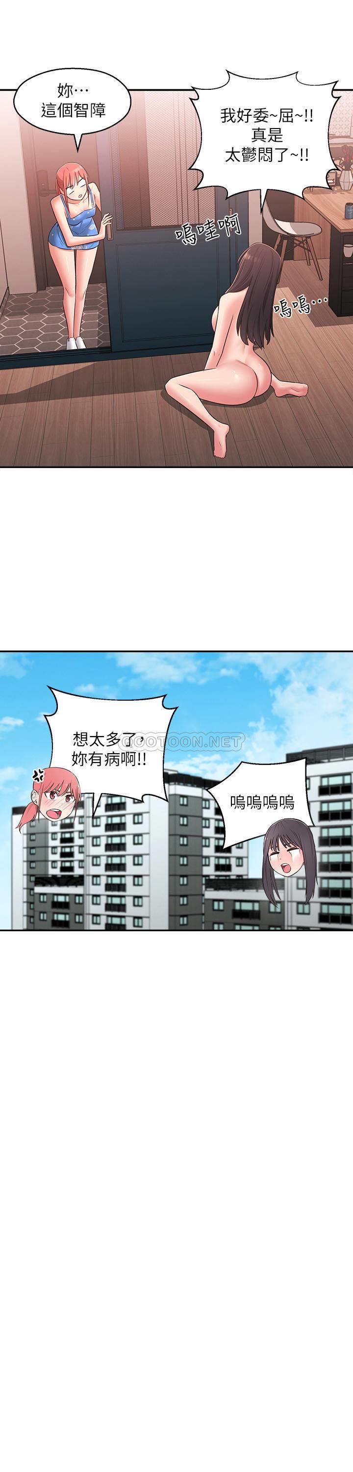 [Manhwa] Neighbor sister turns adult Plot, big tits, female student#[31P]-7