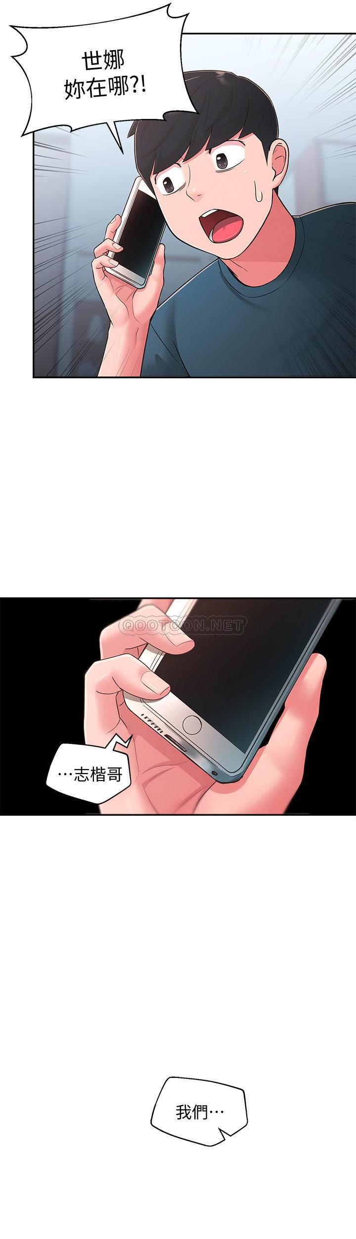 [Manhwa] Neighbor sister turns adult Plot, big tits, female student#[33P]-11