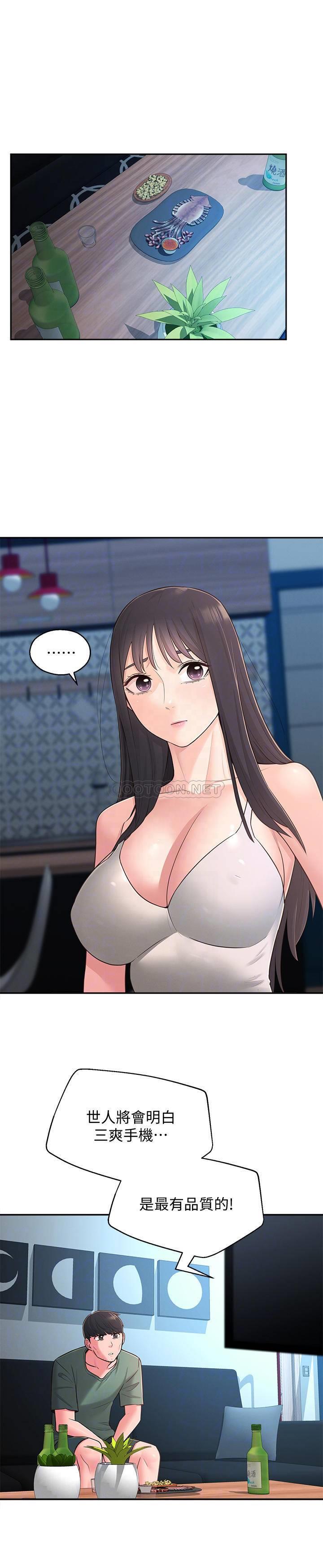 [Manhwa] Neighbor sister turns adult Plot, big tits, female student#[33P]-16
