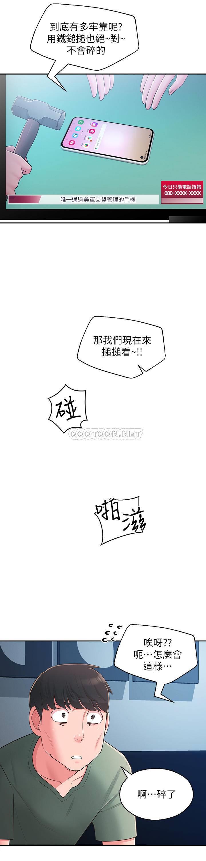 [Manhwa] Neighbor sister turns adult Plot, big tits, female student#[33P]-17