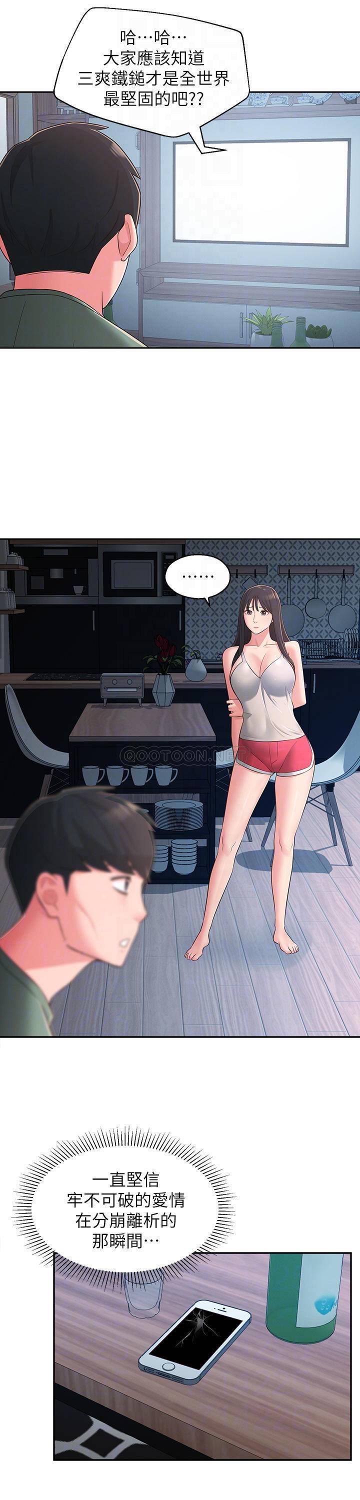 [Manhwa] Neighbor sister turns adult Plot, big tits, female student#[33P]-18