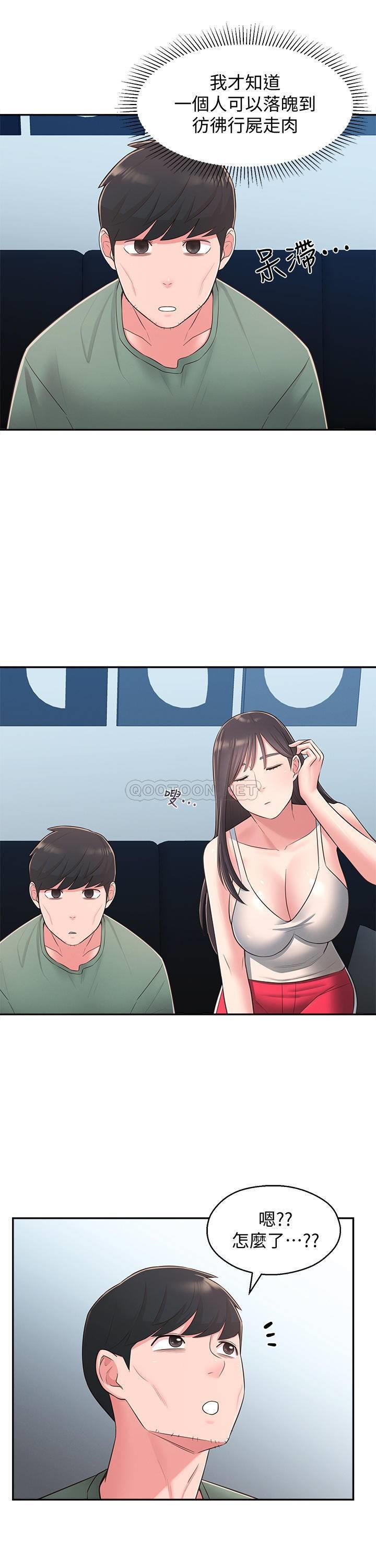 [Manhwa] Neighbor sister turns adult Plot, big tits, female student#[33P]-19