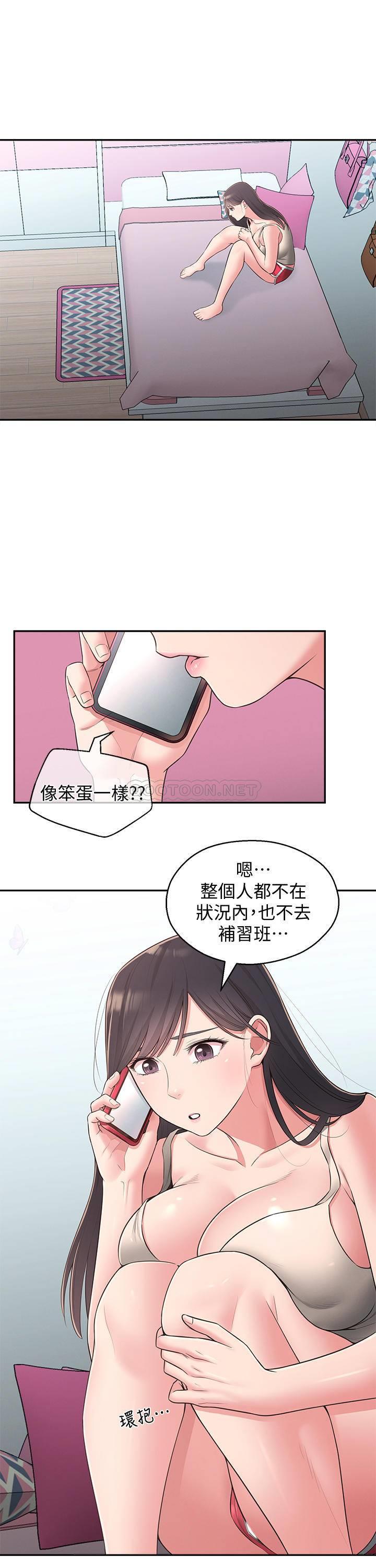 [Manhwa] Neighbor sister turns adult Plot, big tits, female student#[33P]-22