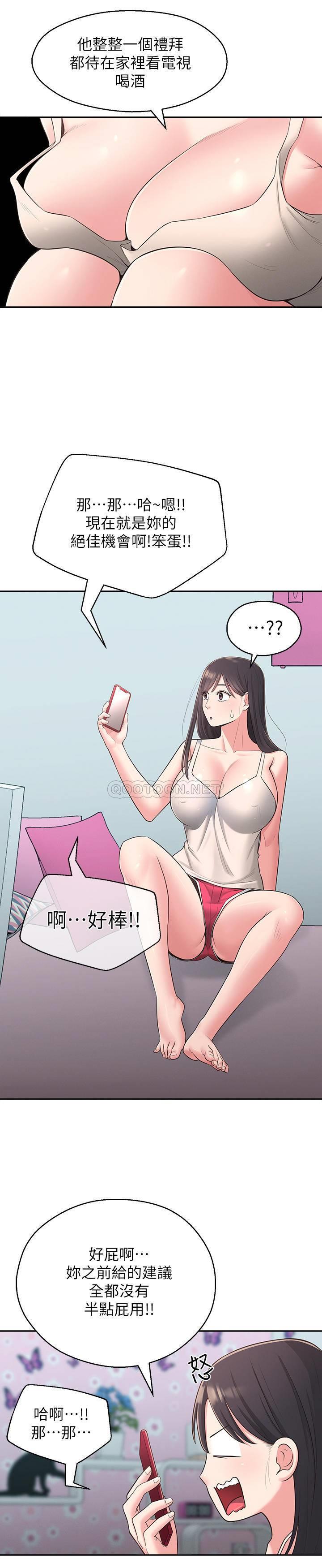 [Manhwa] Neighbor sister turns adult Plot, big tits, female student#[33P]-23