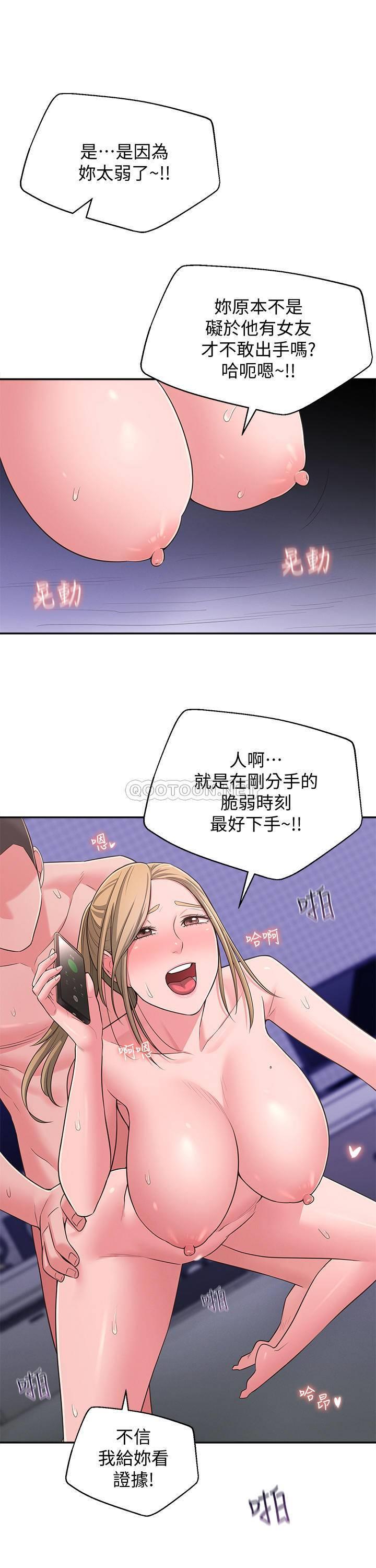 [Manhwa] Neighbor sister turns adult Plot, big tits, female student#[33P]-24