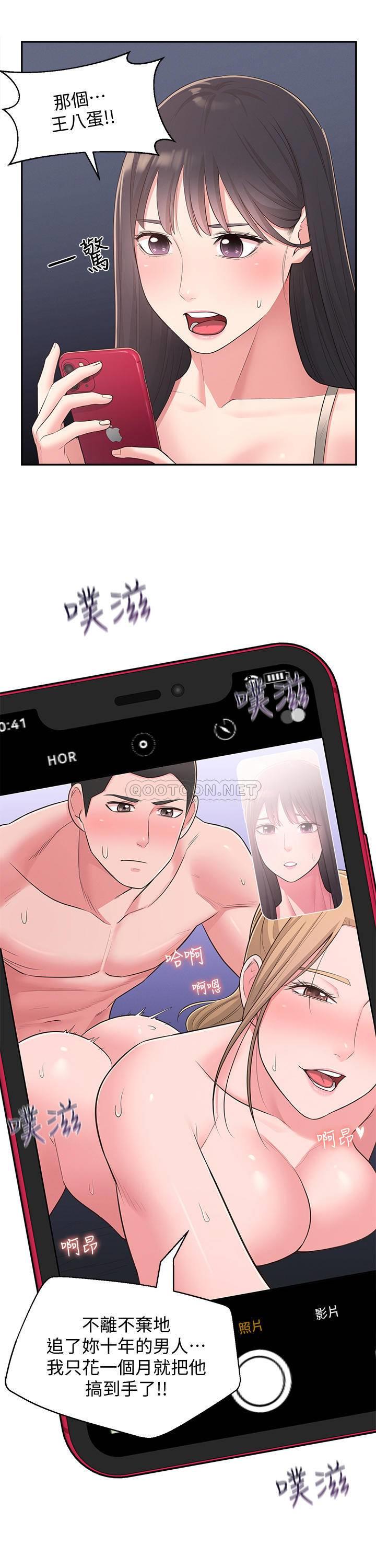 [Manhwa] Neighbor sister turns adult Plot, big tits, female student#[33P]-25