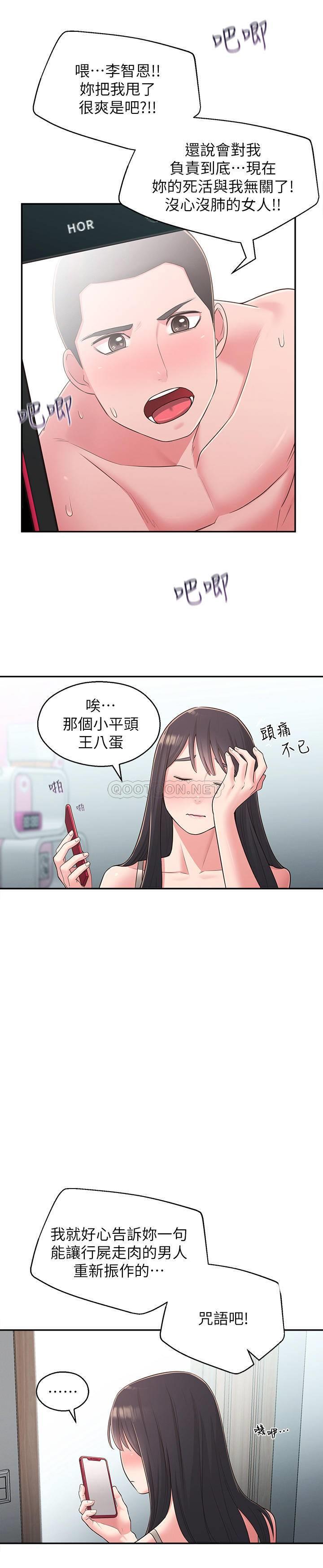 [Manhwa] Neighbor sister turns adult Plot, big tits, female student#[33P]-26