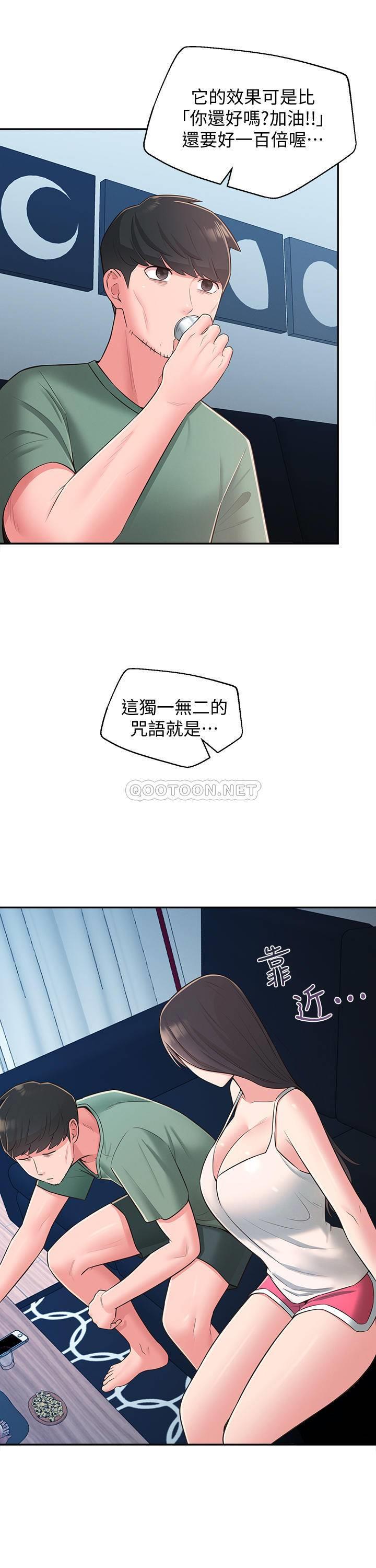 [Manhwa] Neighbor sister turns adult Plot, big tits, female student#[33P]-27
